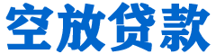 清城贷款_快速便捷的本地贷款服务_低利率高额度_专业贷款服务平台